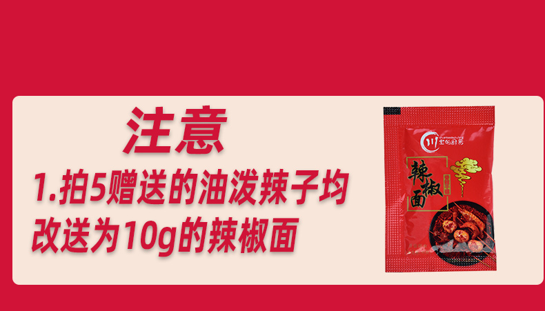 【买2送调料5袋】四川正宗纯豌豆凉粉500g