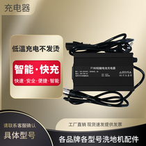 Washing Ground Machine Sweeping Machine Accessories Consumables Charger 24V36v48v15A Kai Chi Chi Bang Can Kable State