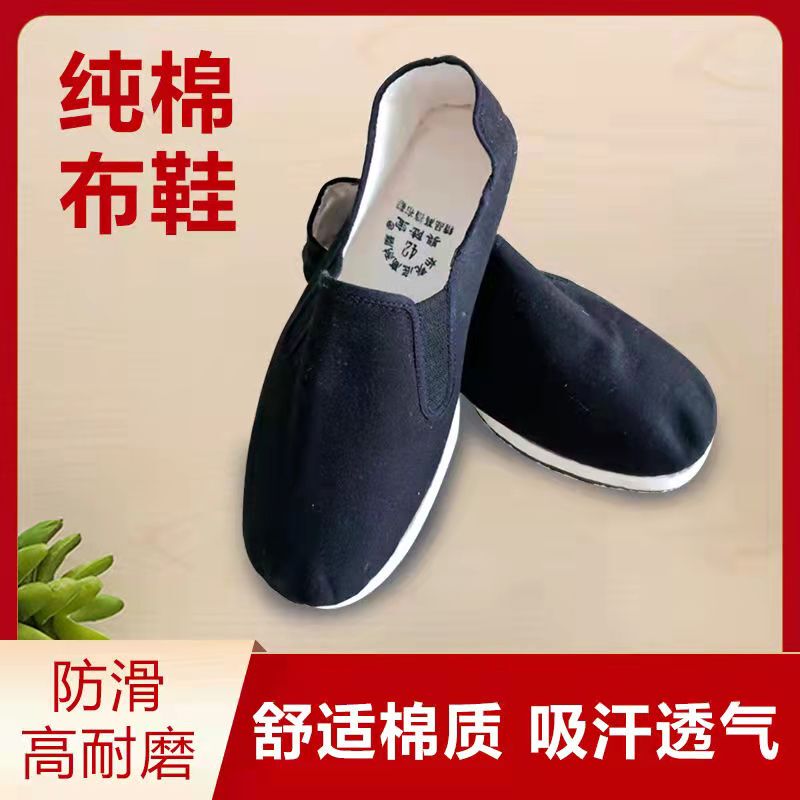 Aoluobao Old Beijing Cloth Shoes, Spring and Summer Breathable Work Shoes, Thousand-Layer Sole, Rubber Sole, Non-Slip, Wear-Resistant, Comfortable Sneakers for Men