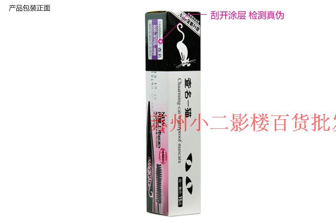 Kiểm tra mascara âm thanh nổi hình xoắn ốc của một con mèo để tìm ra một con mèo uốn cong dày và đặc biệt không trang điểm chống màu nước - Kem Mascara / Revitalash mascara sivanna