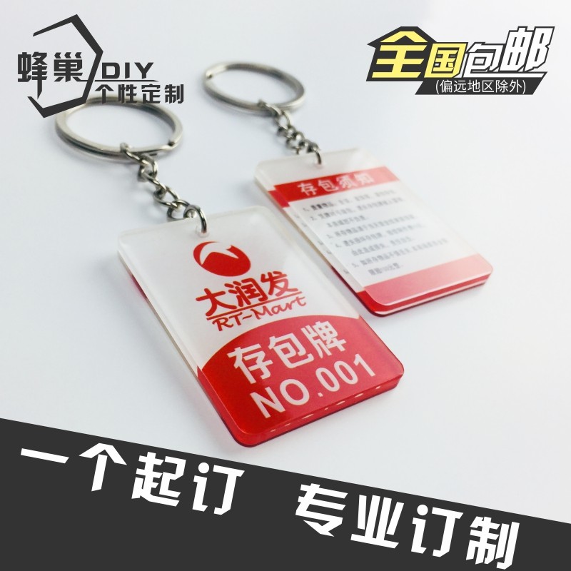 High-grade acrylic number plate custom supermarket bag hand card key card storage card changing cabinet number card