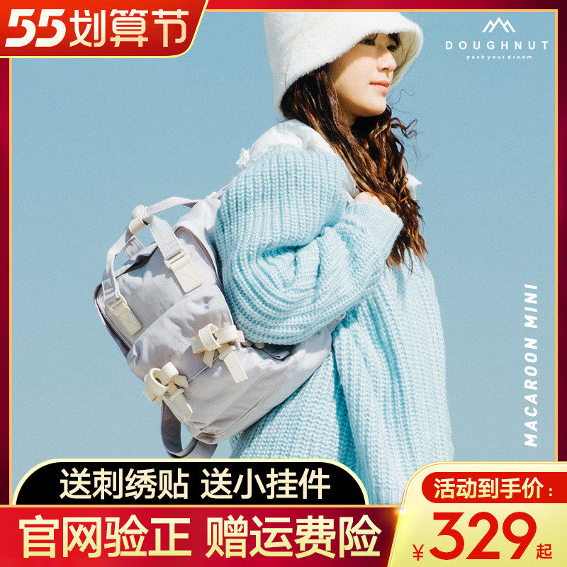 Doughnut doughnut double shoulder bag schoolgirl butterfly knot cute shoulder bag 7Lmini computer bag