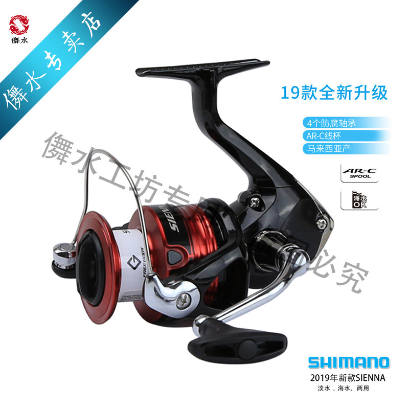 SHIMANO Jubilee Manor FG19 new SIENNA spinning wheel Luya micro-material anti-sea water rocky fishing long-range fishing reel