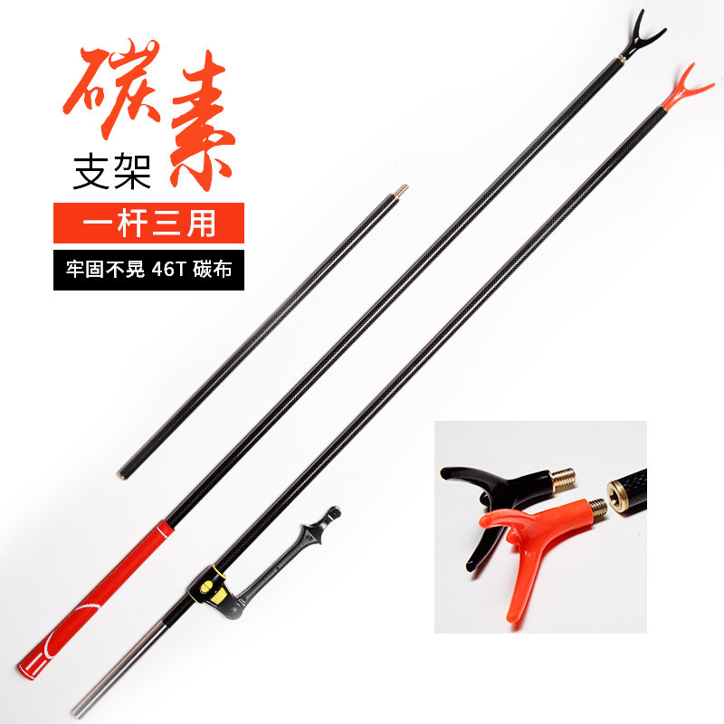 Water special fishing box turret bracket platform fishing rod carbon ultra-light hard high-strength carbon fiber rod hanging fishing rod bracket