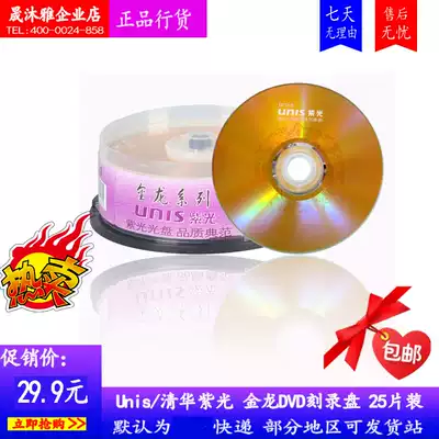 Purple DVD burning disc DVD burning disc Blank disc Disc DVD-R empty disc 25 pieces 4 7G