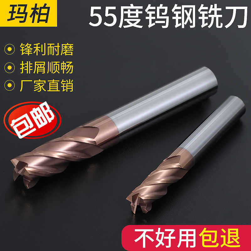 55 55-degree tungsten steel alloy milling cutter 4 blades steel with coating knife flat bottom knife straight shank lengthened vertical milling cutter CNC numerical control cutter