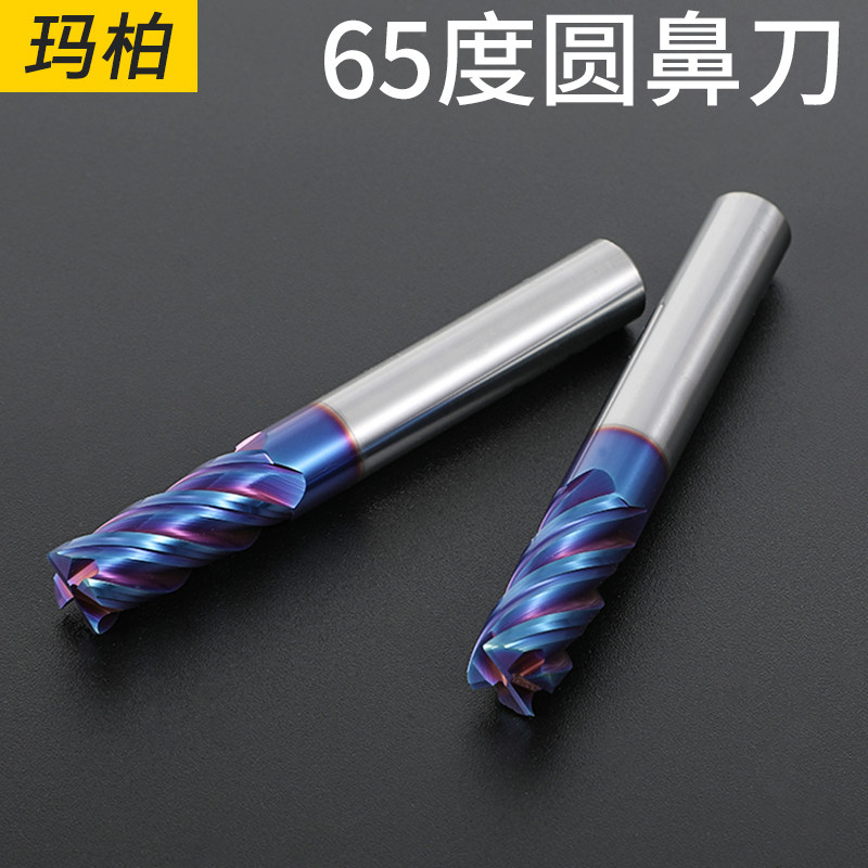 Mabel 65 degree 4 edge round nose milling cutter Tungsten steel alloy Tungsten steel bull nose cutter CNC CNC extended end mill