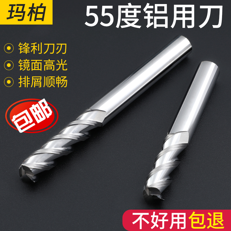 3-edged 55-degree aluminium use tungsten steel alloy milling cutter aluminium alloy special high light lengthened vertical milling cutter CNC numerical control cutter
