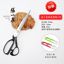 Zhang Xiaoquan scissors tailor cutting sewing scissors large scissors sewing clothing scissors cloth scissors large scissors