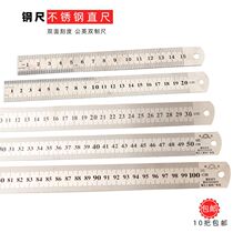 Steel ruler Stainless steel ruler Precision measurement double-sided scale Male imperial student stationery measuring tool ruler