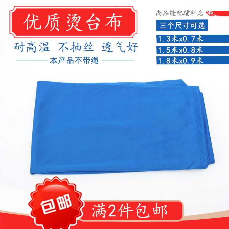 Dry cleaner table cloth 1.5 meters high-grade ironing table cloth garment factory thickened non-pumping high temperature resistant ironing table accessories
