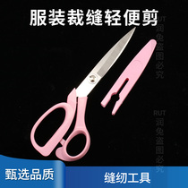 Quanxin stainless steel lightweight scissors clothing cutting seam cutting cloth scissors 8 inches 9 inches plastic handle scissors