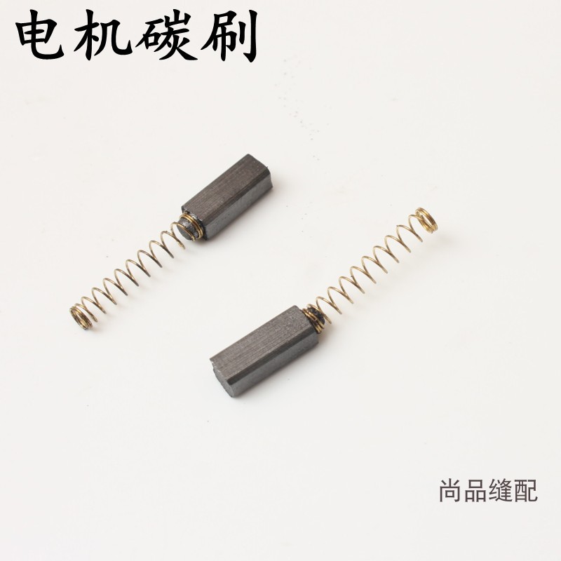 Home electric sewing machine motor carbon brush motor accessories for spring motor accessories parts