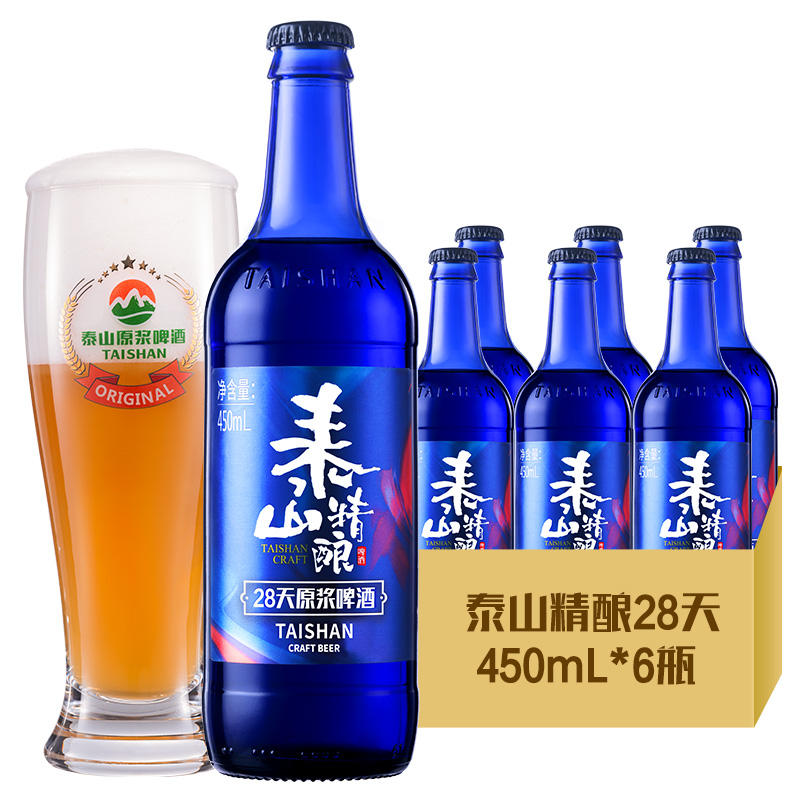 泰山原浆啤X28天短保蓝色极光450ml*6瓶高度精酿瓶装