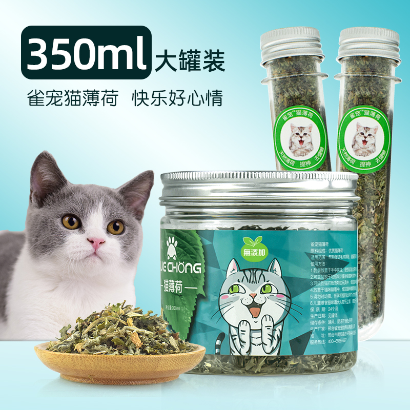 (Dr. Wolf) Cat Snacks Catnip Powder Catnip Leaf Edible Excited Cat Grass Hair Ball Cat Bohe