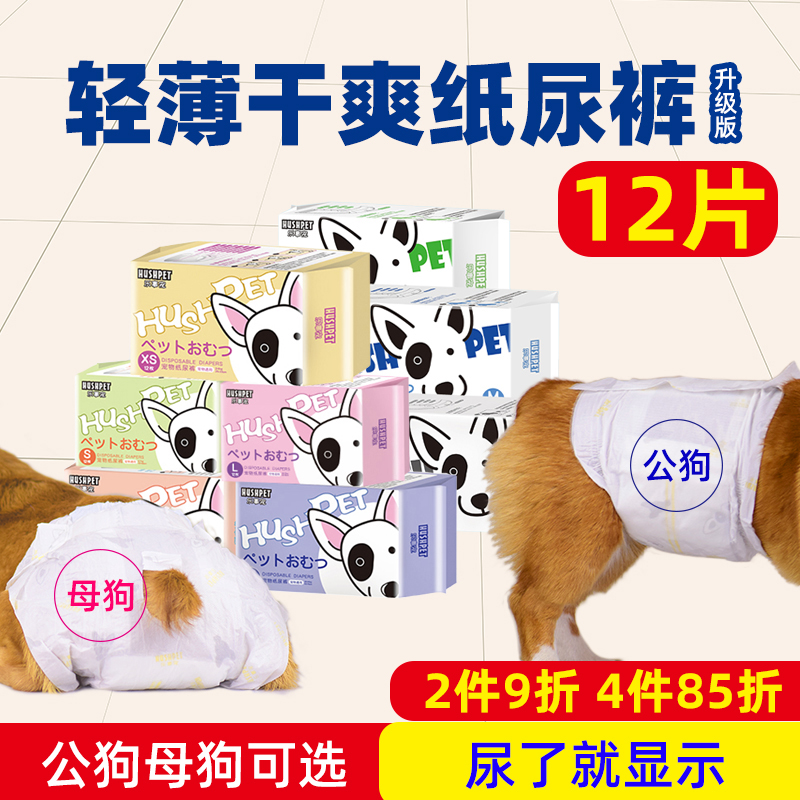 Dog physiological pantypediaper menstmensthygiene menstrual sanitary menstrual aunt towel