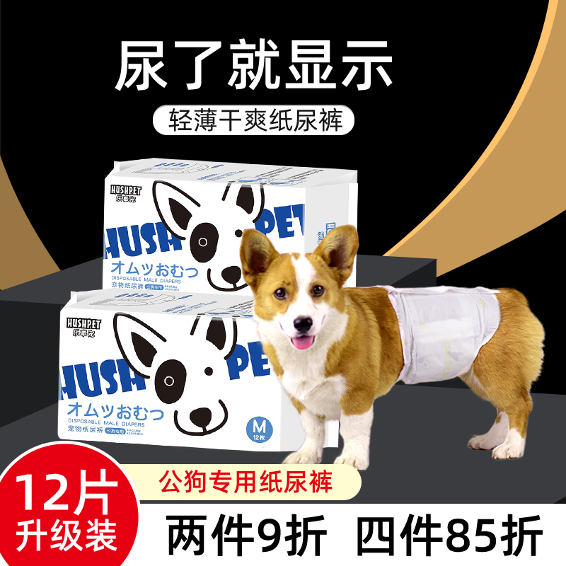 Puppy special diaper dog pee non-wet teddy small pet hygiene and anti-matching with anti-matching