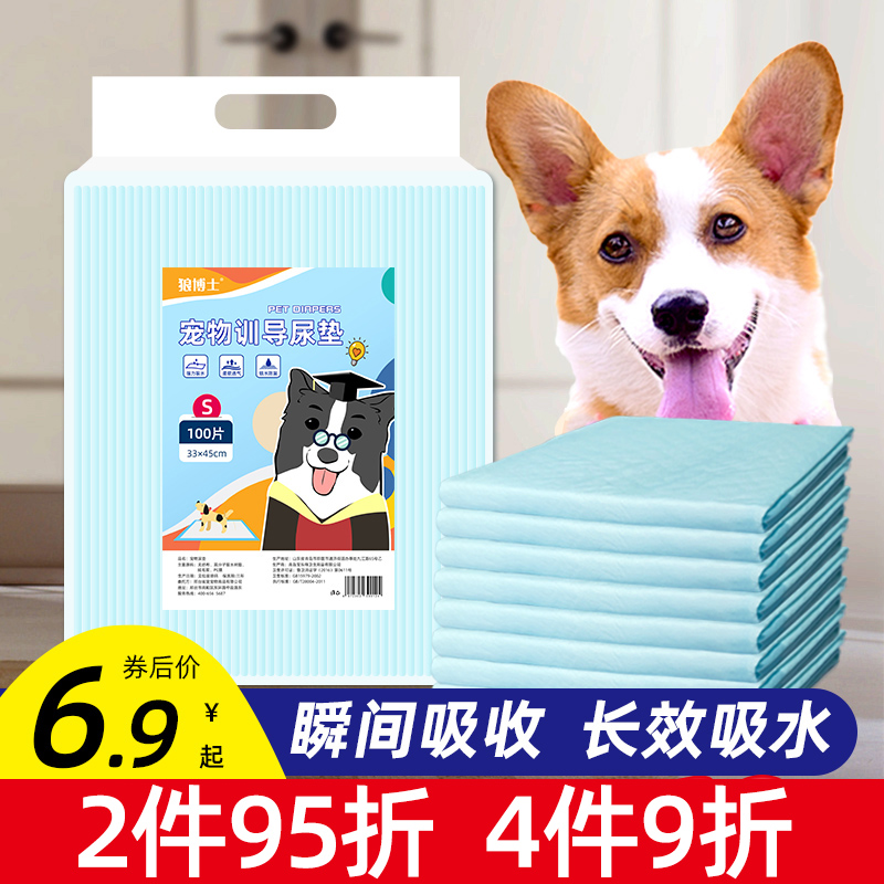 Dog diapers thickened deodorant absorbent pet supplies Teddy puppy diapers diapers 100 pieces