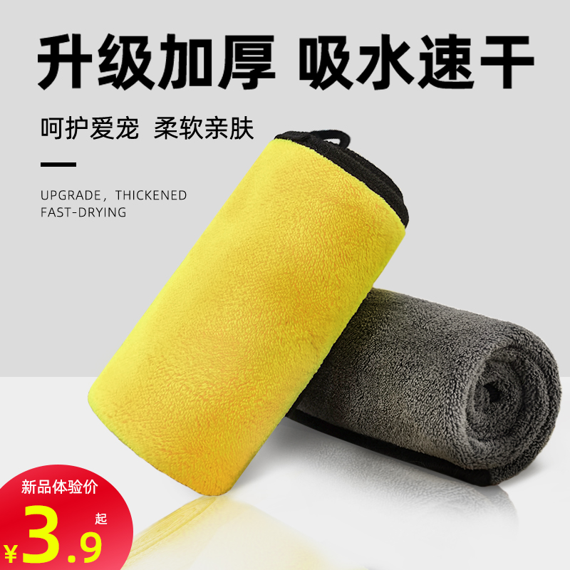 Pet absorbent towel cat dog bath towel cat with strong quick-drying large dog bath towel supplies