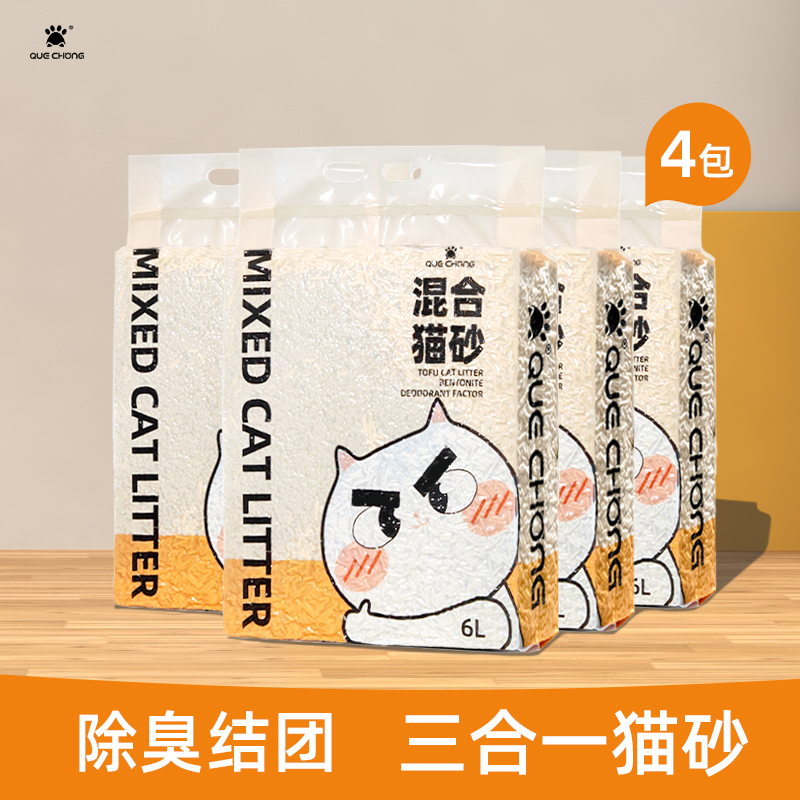 Tofu cat litter deodorant dust-free tofu litter 4 packs of slag cat supplies cat litter big bag nearly 10 kg 20 catties