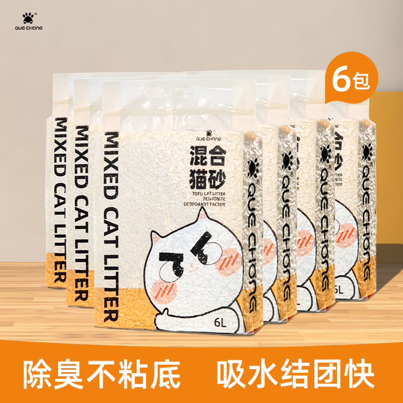 Tofu cat litter original flavor 6 packs*6L mixed tofu cat litter 10 kg 20 catties deodorant dust-free cat supplies