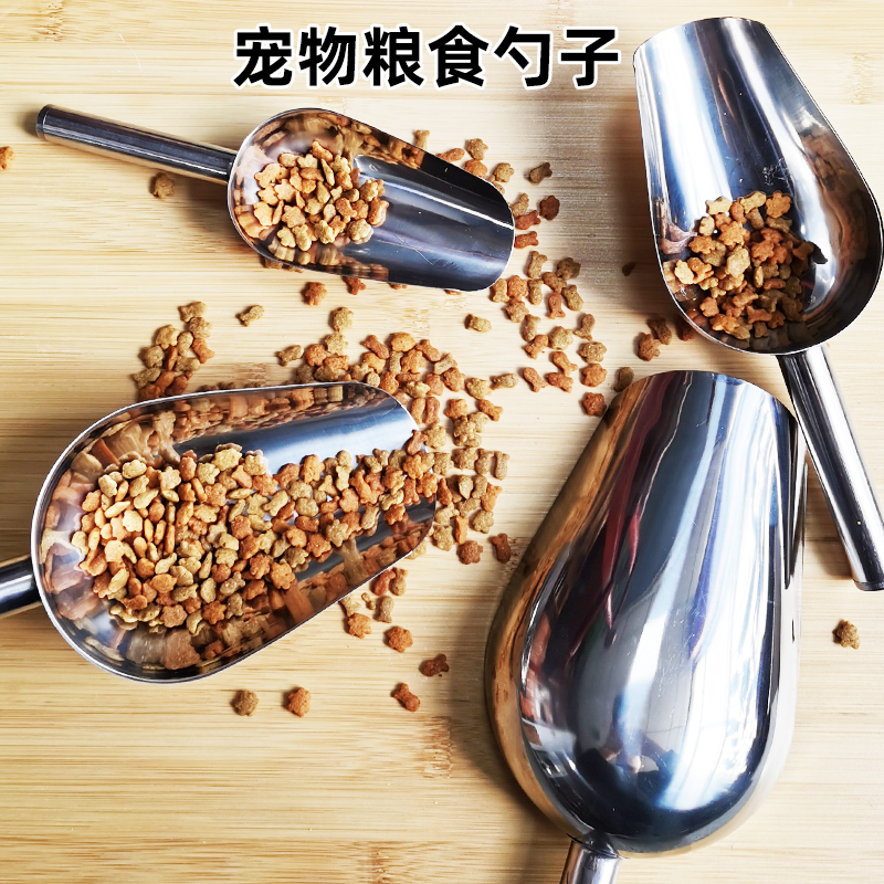 Stainless Steel Thickened Pet Grain Shoveling Cat Grain Dog Food Shovel Multipurpose Shovel Food Cat Spoon Portable Dog Supplies-Taobao