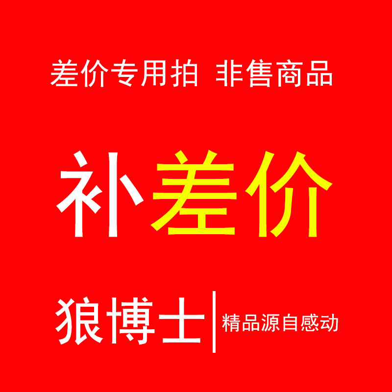 Dr. Wolf Freight Difference Commodity Difference Special Auction Hyperlink