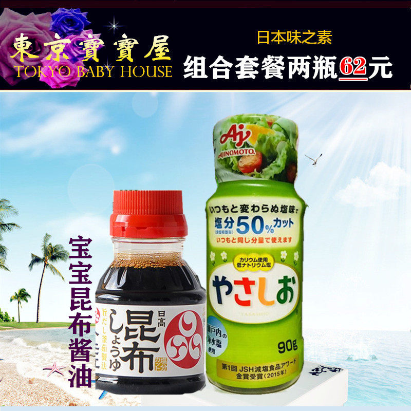 Japan Fukuyama Kunbu Baby Low Salt Soy Sauce 100g Green Condiments 90 gr Soy Sauce 2022 October