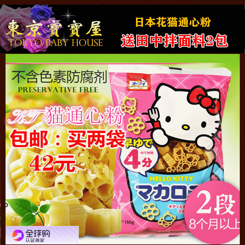 Japan NIPPN children's pasta three-dimensional cute shape macaroni noodles x2 bags 22 years 22 years 22 years 22 years 22 years 22 years 22 years 22 years 22 years