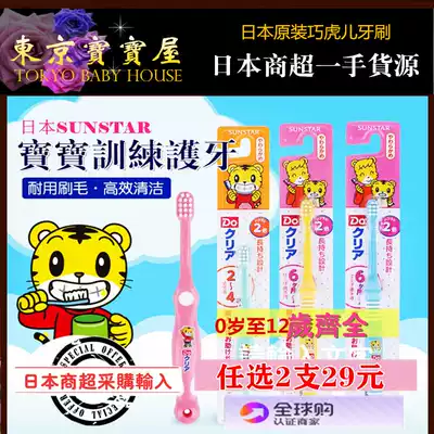 Imported from Japan Qiaohu children's toothbrush 2-3-4-5-6-9-12-year-old Soft-haired Infant Toothbrush x2