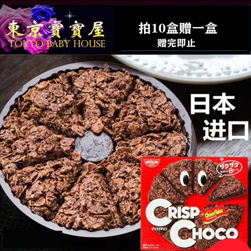 3 Boxes Loaded Japan Import Snacks Day Clear Cocoa Taste Crisp Wheat Crisp Batches Of Chocolate Corn Flakes Cookies