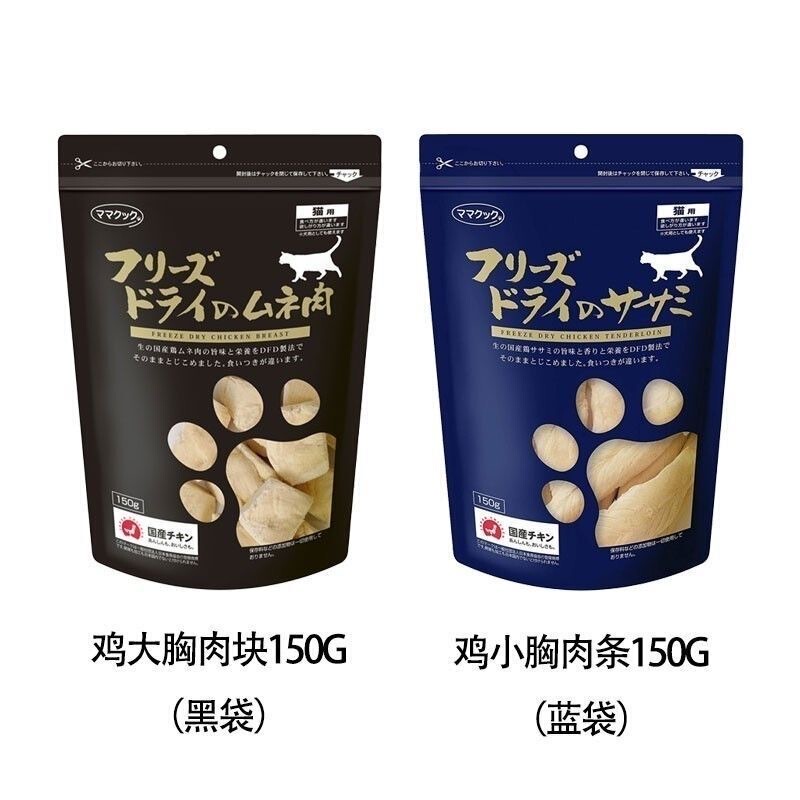 Japanese Tajima Plateau Freeze-Dried Chicken Breast, Free-Range Chicken, No Added Jerky, Nutritious High-Protein Snacks for Young Cats