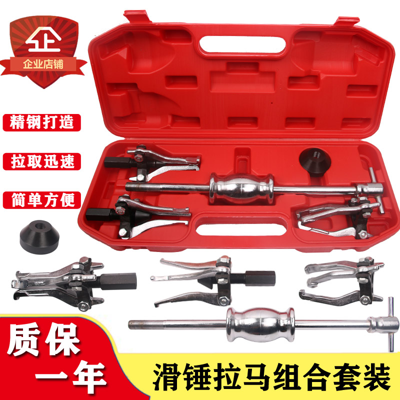 Slide hammer Ramane bearings Ramallah dialer Three-claw ramma bearing extractor disassembly tool Triangle europie