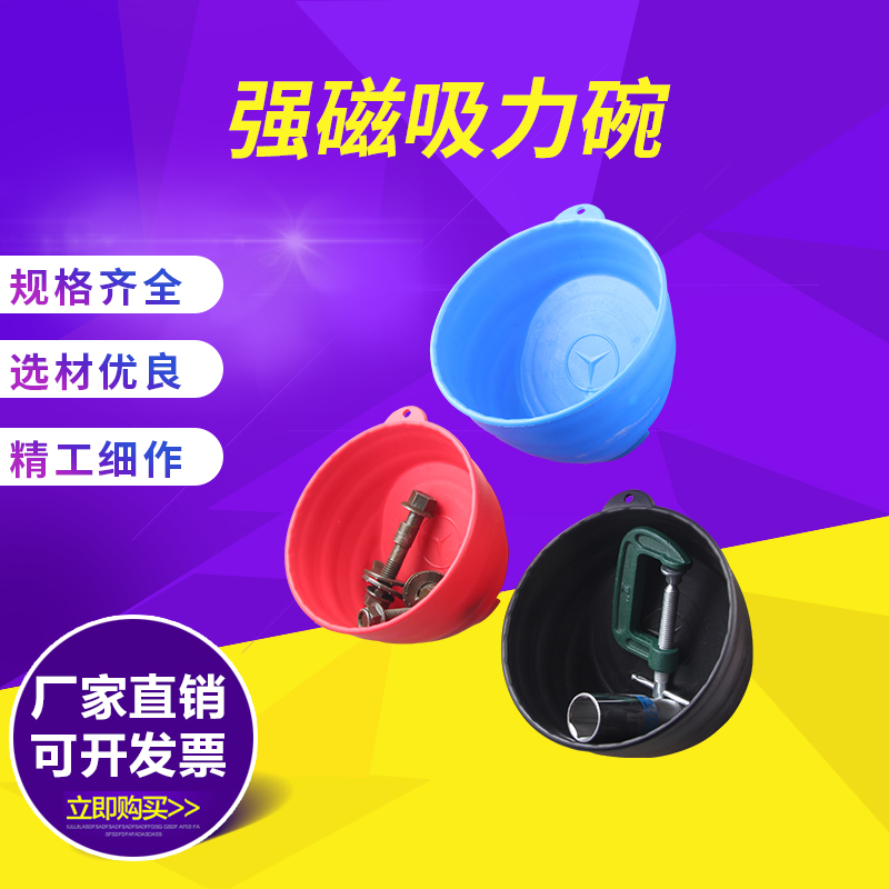 Automotive Maintenance Magnetic Suction Bowl Parts Box Screw Box Magnet Bowl Parts Box Screw Parts Containing Magnetic Bowl