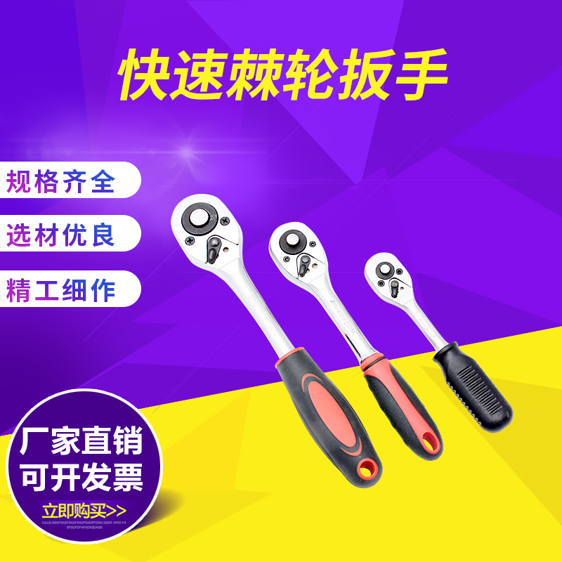 Sleeve Ratchet Wrench Automatic Fast Plate Hand Drop Ratchet Tool 1 2 Large Fly 3 8 Medium Fly 1 41 4 Inch Sleeve Wrench