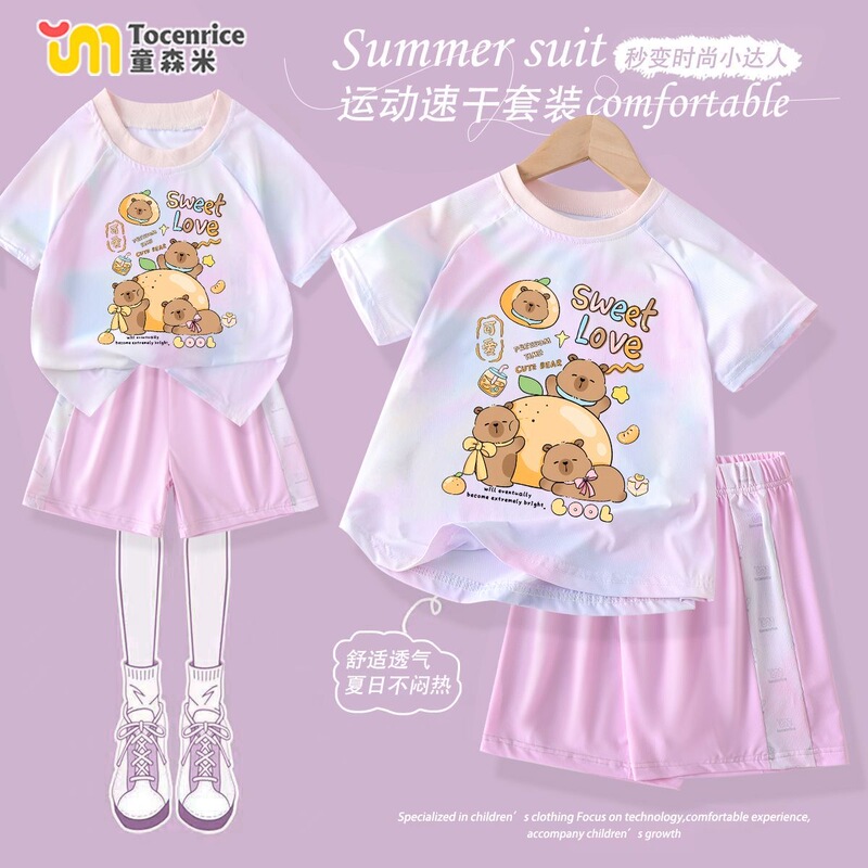 Kapibala Girls' Summer Outfit Thin 2026 New Children's Quick-Drying Clothing Summer Shorts Girls' Sportswear Kapibala Girls' Summer Outfit Thin 2026 New Children's Quick-Drying Clothing Summer Shorts Girls' Sportswear