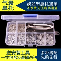 Glasses silicone air bag nose pad package glasses frame screw type card ultra light non-slip non-marking nose pad leaf