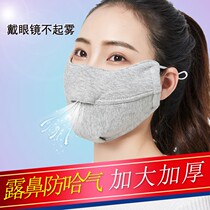 Winter masks wear glasses that cant be foggy they cant afford the fog masks and they cant afford the fog.