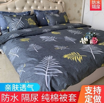 Elderly paralyzed patients lying in bed cotton waterproof diaper quilt cover single piece quilt cover anti-bedsore diaper care supplies