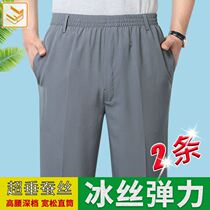 Grandpa Pants Summer Ice Silk Man Soil Super-Pu Ice Silk Pants Tightness Waist Casual Dad Long Pants Man Soil Ice Silk Pants Old Man