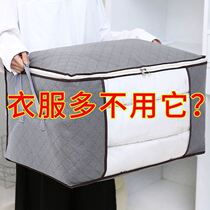 Clothing finishing box Quilted Bag Cotton Quilted Bag Waterproof Moisture-Proof Plus packing bag Home