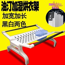 Electric heating clothesstand electric oil Ting drying clothes rack electric heater drying rack electric heating drying hanger