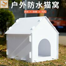 Stray cat outdoor nest Teddy kennel dog house outdoor puppy pet house stray dog ​​love nest anti-rain and snow plastic