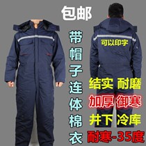 Freezing Library Anti-cold working clothes thickened and warm-30-degree anti-cold suit Winter fishing Anti-cold clothes railway anti-chill