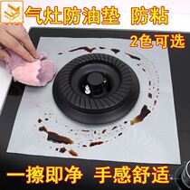 Gas stove oil-proof pad kitchen countertop mat oil-proof waterproof gas stove sticker kitchen stove protection mat