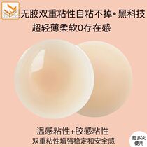braza no colloidal warm self-adhesive plethora sleeping skirt Chested Chest anti-latex sticker braza petal chest patch ultra-thin