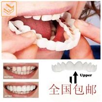 Tooth cover Tooth Braces for tooth cover Tooth Braces for tooth cover Tooth Braces for Tooth Cover Eating God Instrumental Temporary Tooth