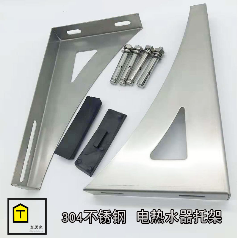 Electric water heater bracket 304 stainless steel hollow wall using a drum model installation thickened triangular load-bearing bracket