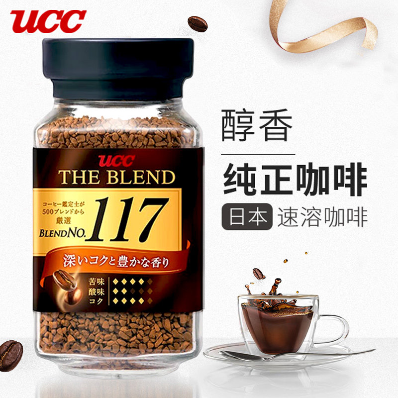 Japan imports UCC Yushishi 117 black coffee 114 freeze-dried instant pure black bitter coffee powder ice American canned