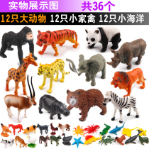 Childrens zoo dinosaur toy set simulation animal model simulation large tiger lion boy gift